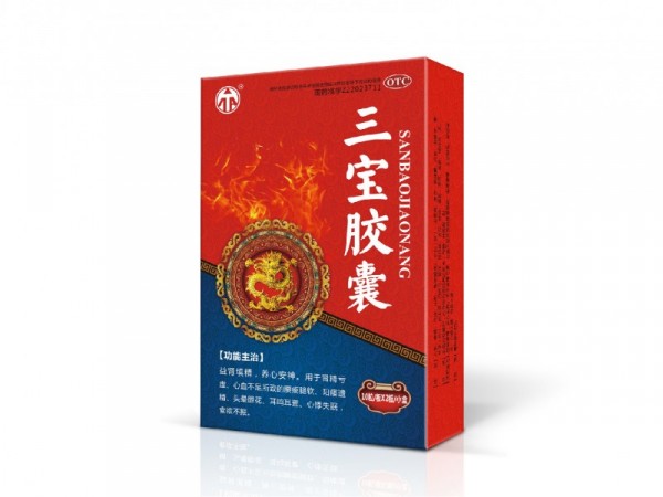 三寶膠囊