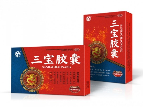 三寶膠囊
