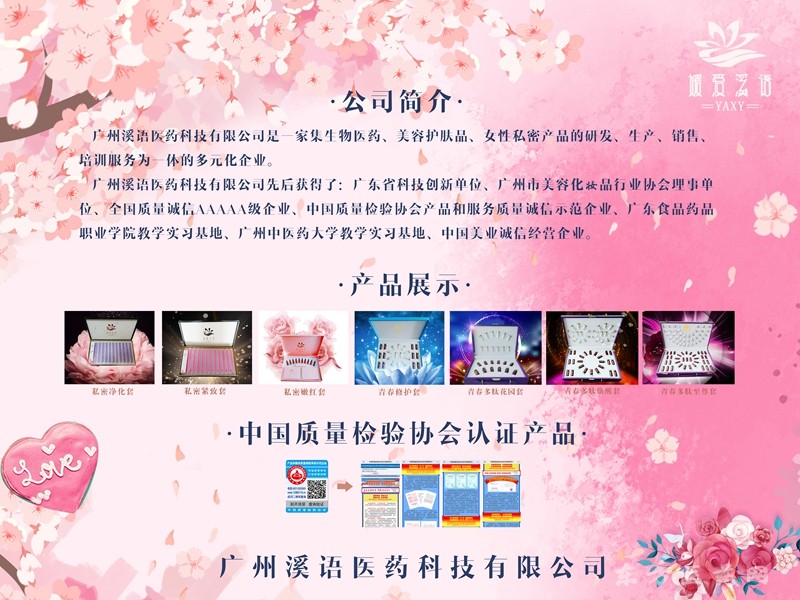 公司簡(jiǎn)介（橫版）