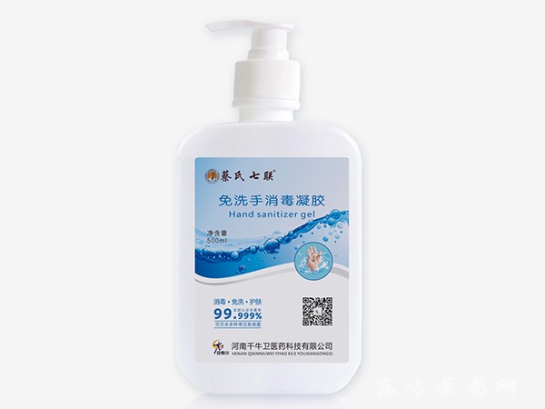 免洗手消毒凝膠