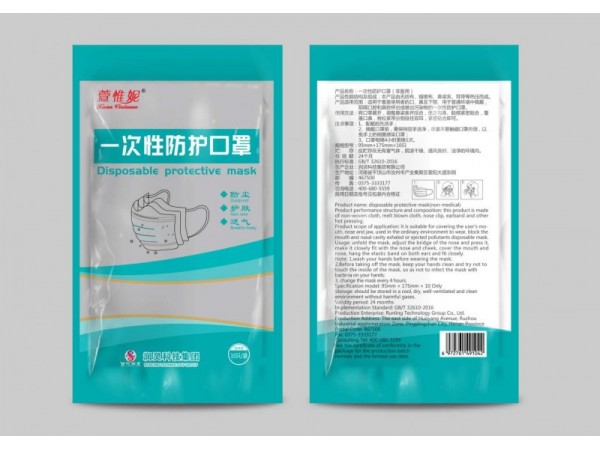 防護(hù)口罩