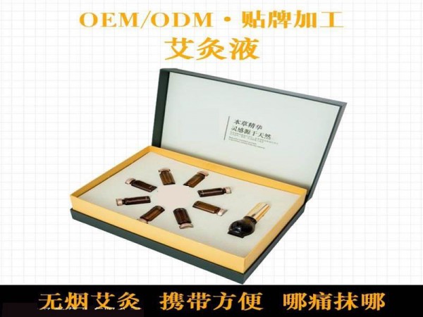 艾灸液代工，艾灸液oem廠家