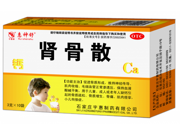 惠神舒  腎骨散