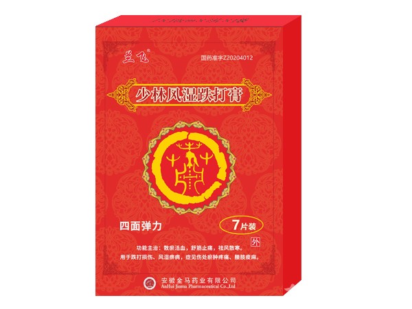 膏藥、少林風濕跌打膏