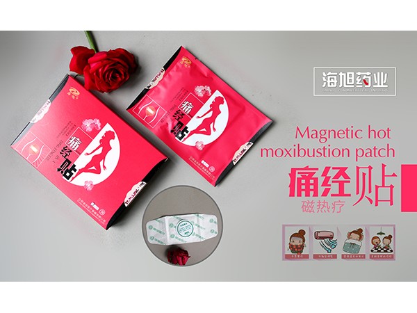 瑞葉暖宮貼生產(chǎn)廠(chǎng)家