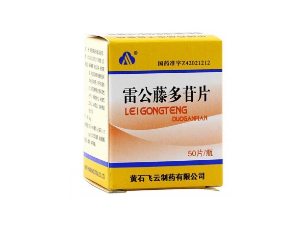 雷公藤多苷片