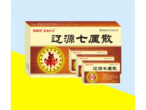 遼源七厘散