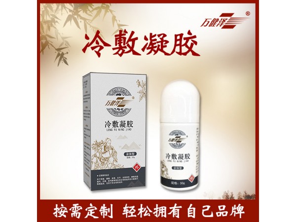冷敷凝膠頸肩腰腿痛液體膏藥