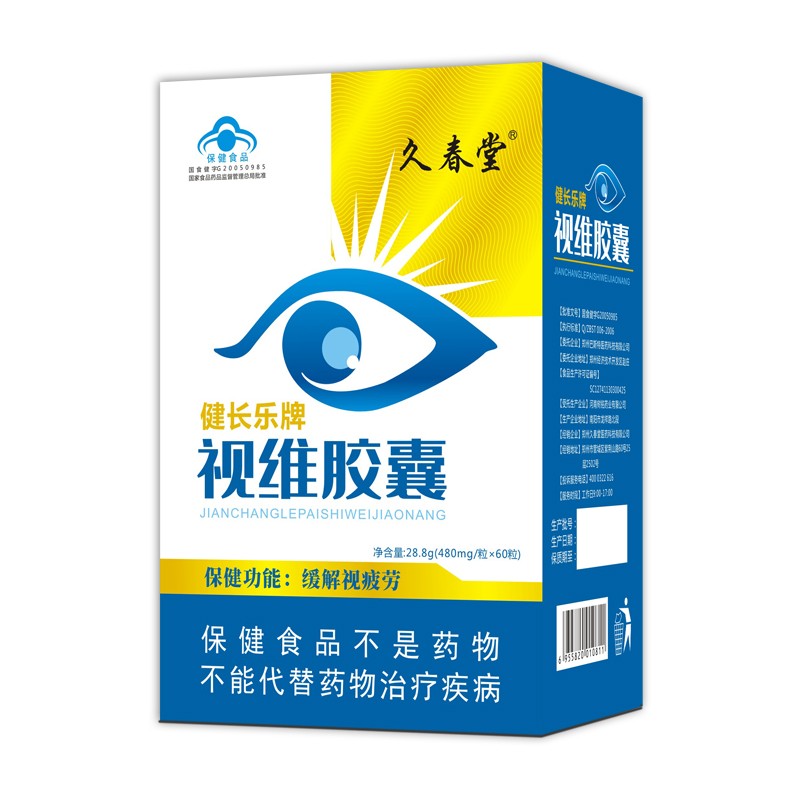 久春堂健長(zhǎng)樂視維膠囊