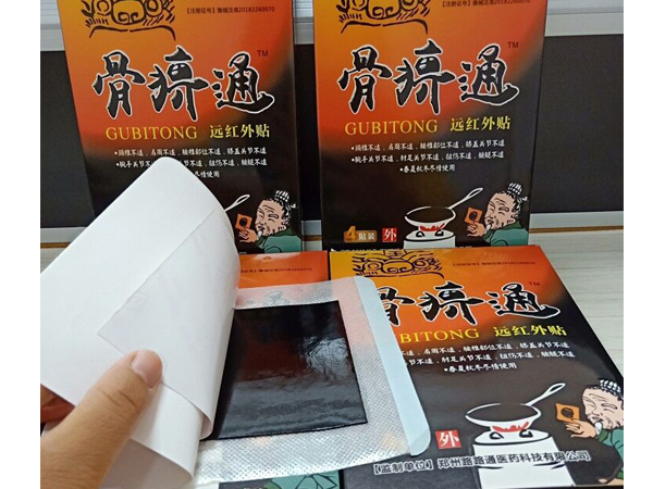 骨痹通（遠(yuǎn)紅外貼）