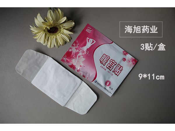 暖宮貼