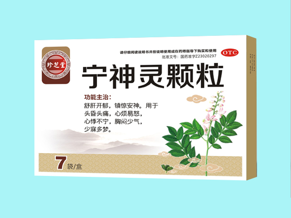 寧神靈顆粒