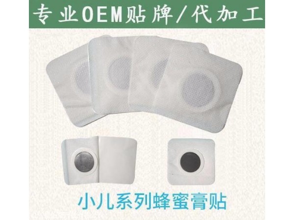 小兒系列穴位貼|穴位貼敷治療貼貼牌代加工