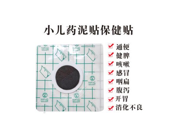小兒系列穴位貼|穴位貼敷治療貼貼牌代加工