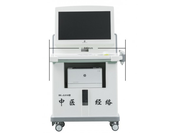 全身健康體檢設(shè)備中醫(yī)經(jīng)絡(luò)檢測儀