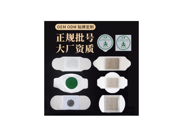暖宮貼加工廠，艾灸暖宮貼oem加工