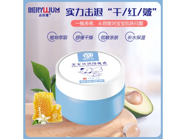 小玩鈹寶寶特潤防皴霜