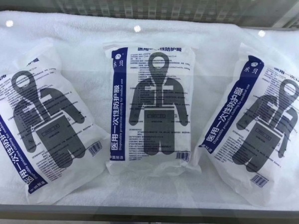 防護服廠家，醫(yī)用一次性防護服