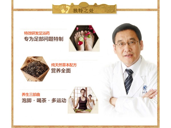 溢美浴足粉