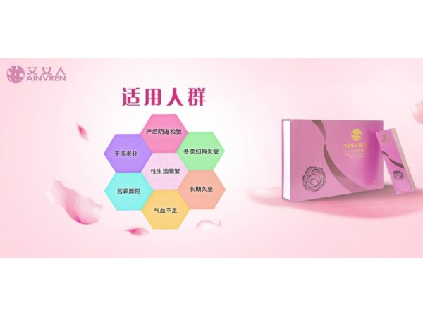 艾女人私護(hù)凝膠