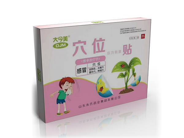 感冒貼