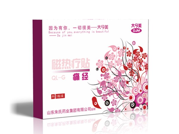 痛經(jīng)貼