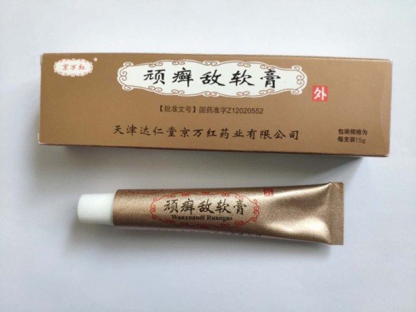 頑癬敵軟膏