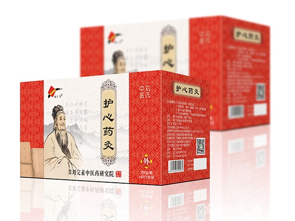護心藥灸