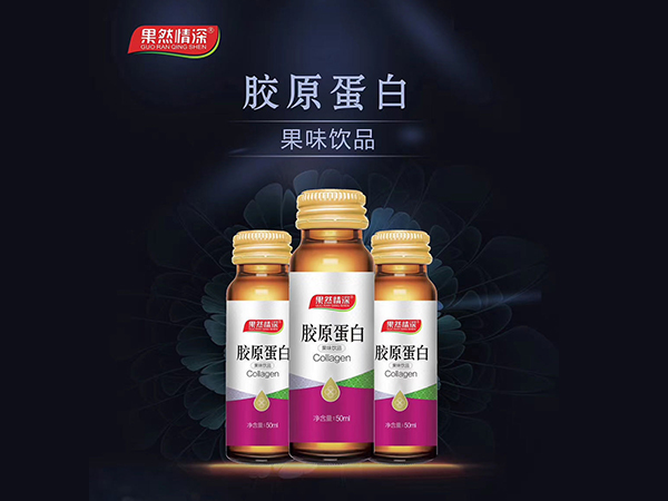 膠原蛋白