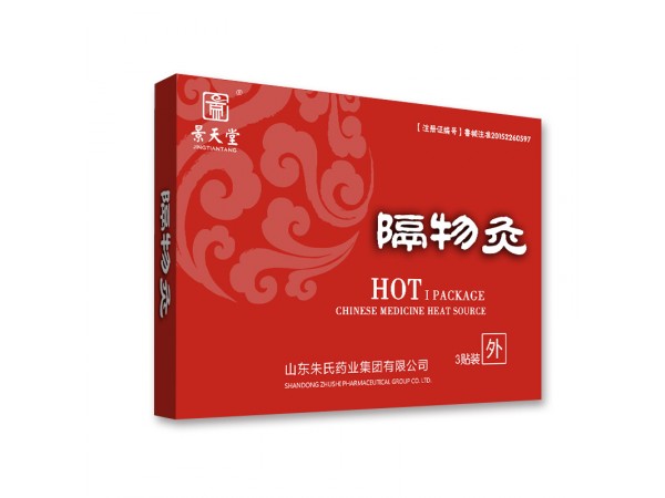 腰腿痛貼