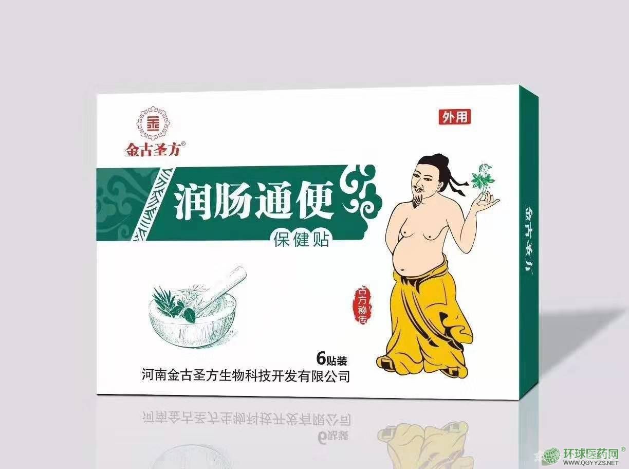 潤腸通便貼