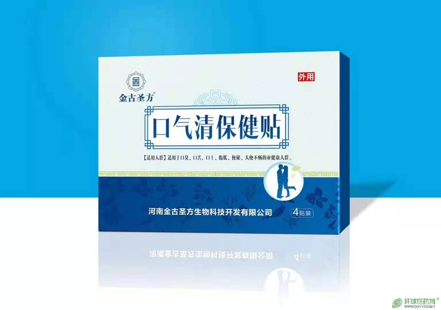口氣清保健貼