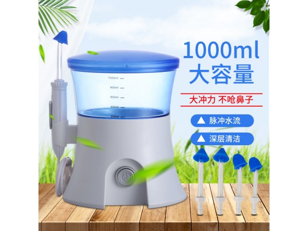電動洗鼻器JQ-A02