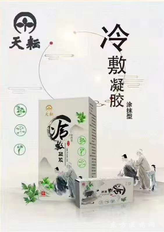 冷敷凝膠貼牌代加工