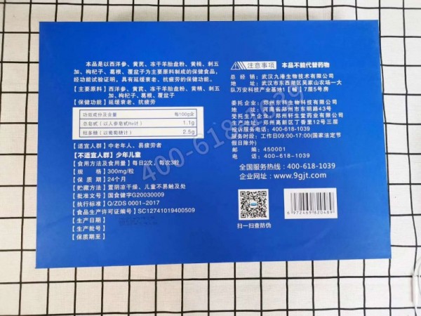 活源7線百潤膠囊