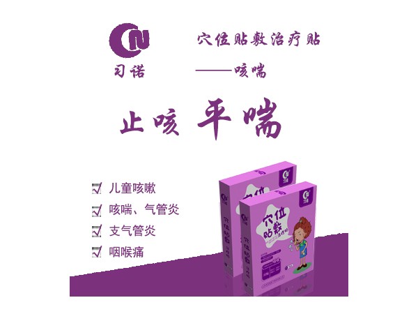東貝穴位貼敷治療貼-咳喘