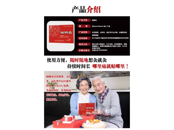景天堂隔物灸、隔物灸代理、隔物灸招商