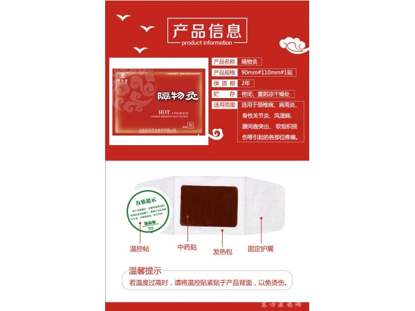 隔物灸