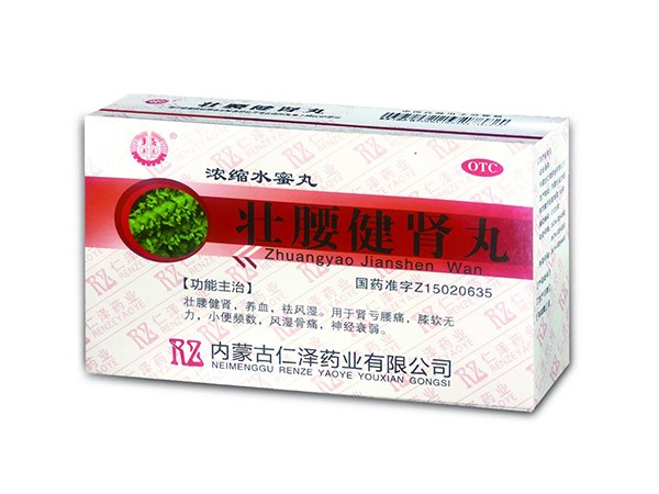 壯腰健腎丸