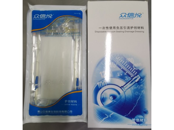 創(chuàng)面封閉式負(fù)壓引流裝置