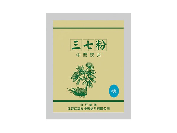 三七粉
