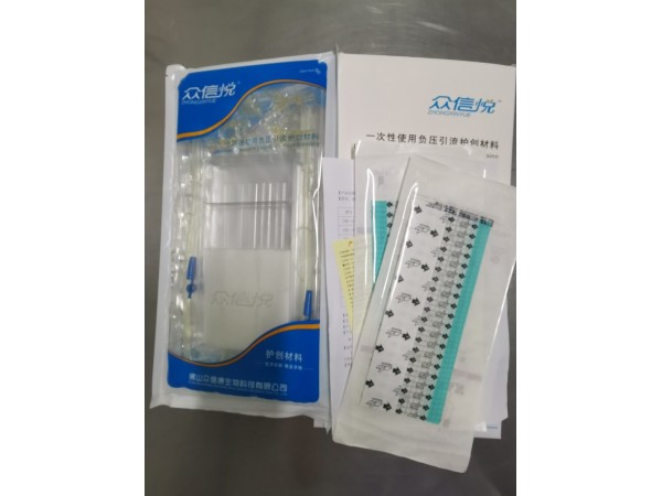 醫(yī)用負壓吸引套裝VSD