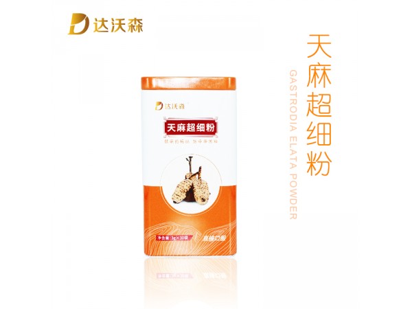 達(dá)沃森天麻超細(xì)粉