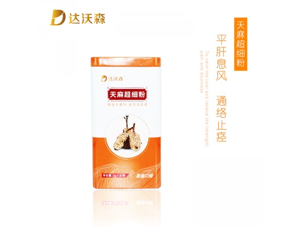 達(dá)沃森天麻超細(xì)粉