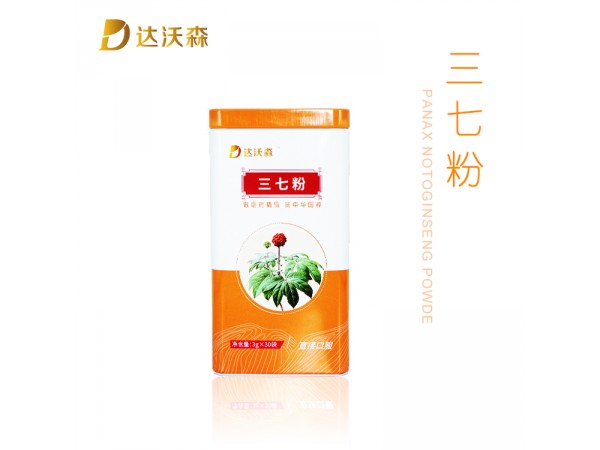 達沃森三七粉