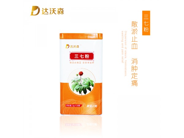 達沃森三七粉