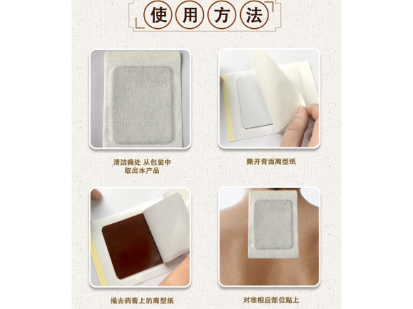 遠紅外理療貼-骨性關(guān)節(jié)炎