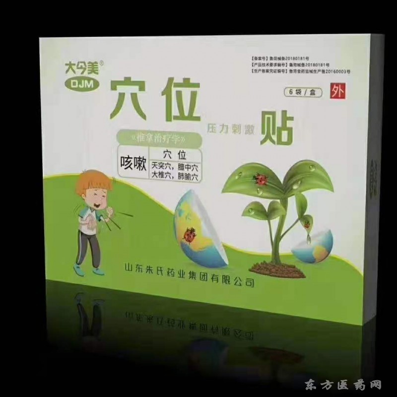 咳嗽貼貼牌代加工生產(chǎn)廠家