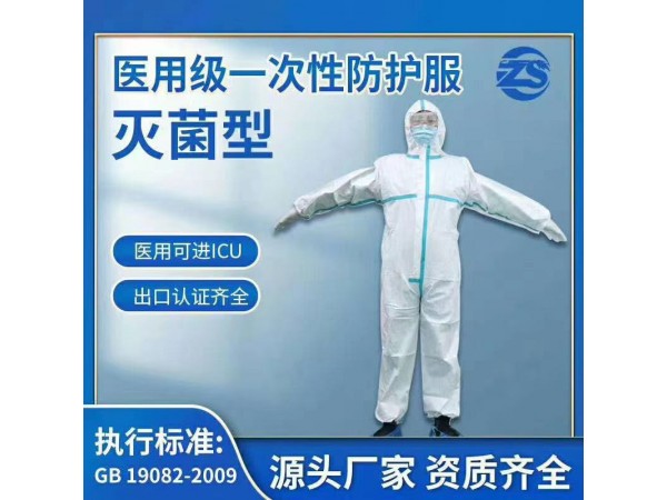 東貝防護服