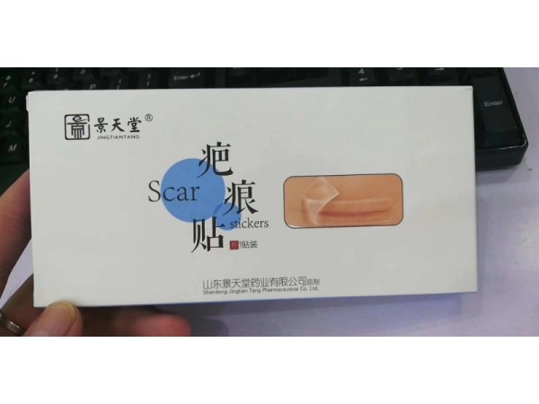 疤痕貼